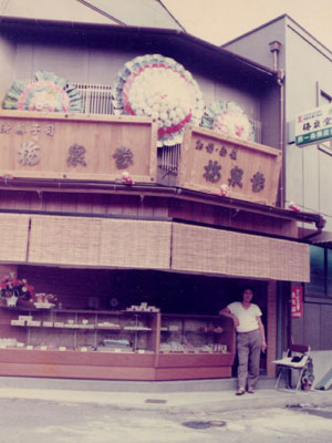 昭和51年ごろの店舗